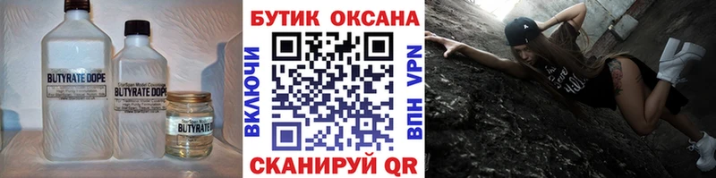 БУТИРАТ GHB  Семилуки 
