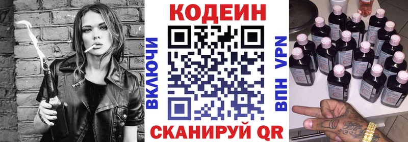 Кодеиновый сироп Lean напиток Lean (лин)  Семилуки 