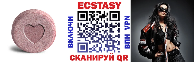 Ecstasy круглые где найти наркотики Семилуки