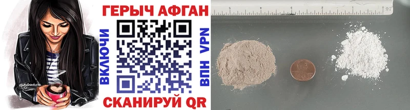 Героин афганец  сколько стоит  Семилуки 