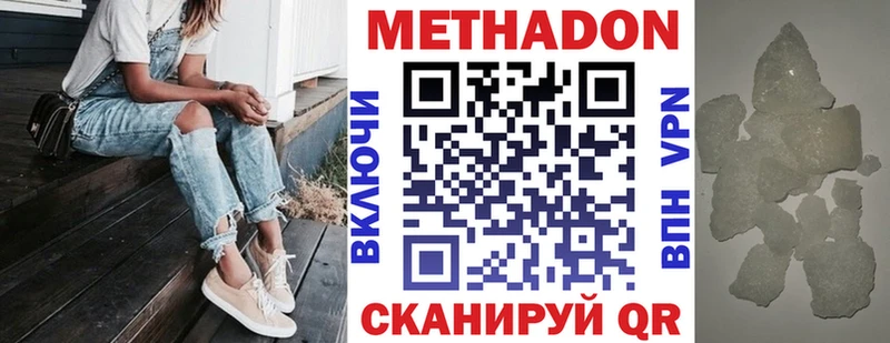 Метадон белоснежный  Семилуки 