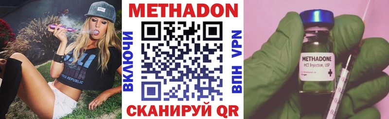 Метадон VHQ Семилуки