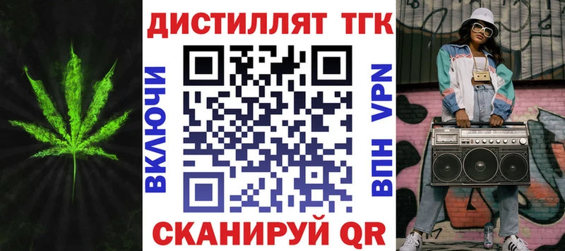 Дистиллят ТГК вейп купить наркотик Семилуки